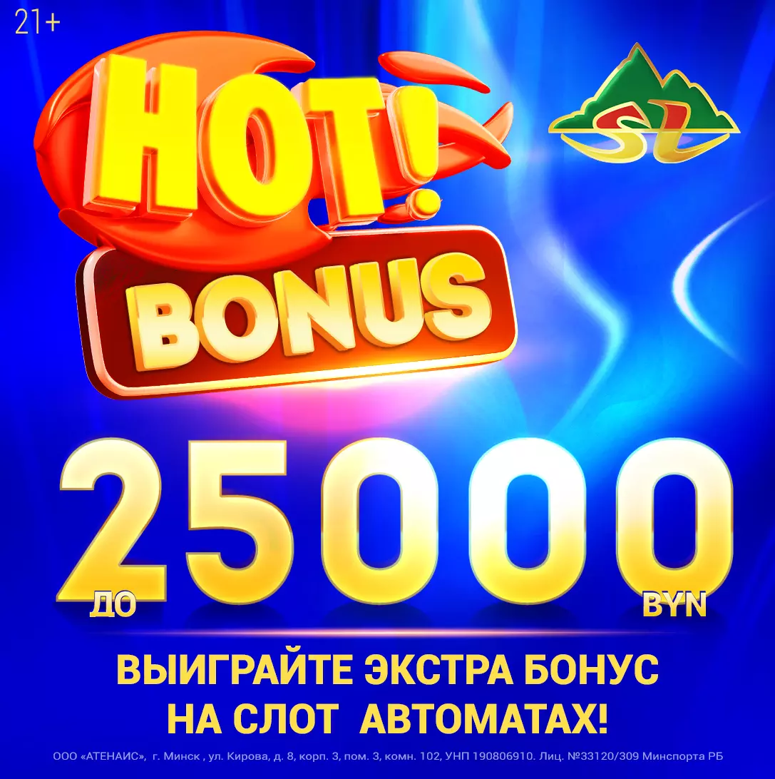 Hot-bonus