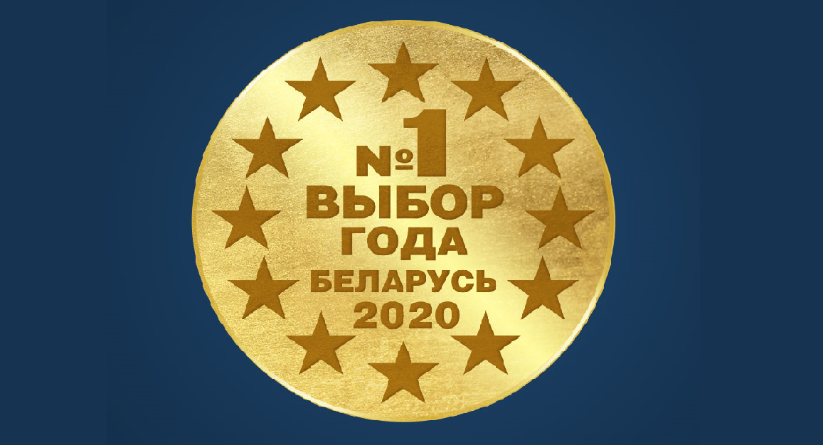 Casino Shangri La Minsk won award "Choice of the year 2020"